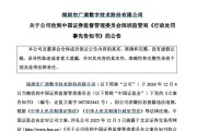攸县顶格重罚！839680，退市警报拉响