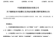 攸县000506，“摘星脱帽”！周四复牌！
