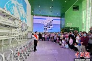攸县端午相连“六一”体验科学放“粽” 中国科技馆推出双节科普“套餐”