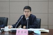 攸县国家铁路局局长费东斌被查，今年已打27“虎”