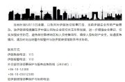 攸县中国驻伊朗使馆提醒在伊中国公民加强安全防范