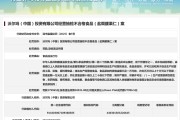 攸县沃尔玛因食品违法被罚