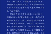 攸县杭州警方通报“女生在万象城遭劫持”案件